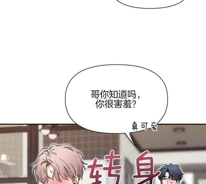 第160话 因为你很单纯 第 30 页