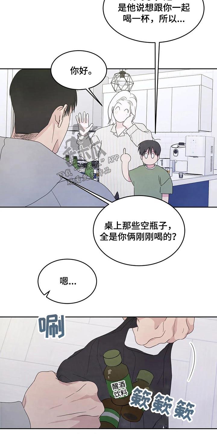 第59话 游戏抽签 第 7 页
