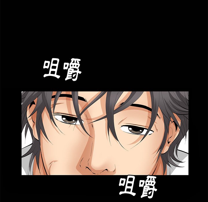 第8话 第 75 页