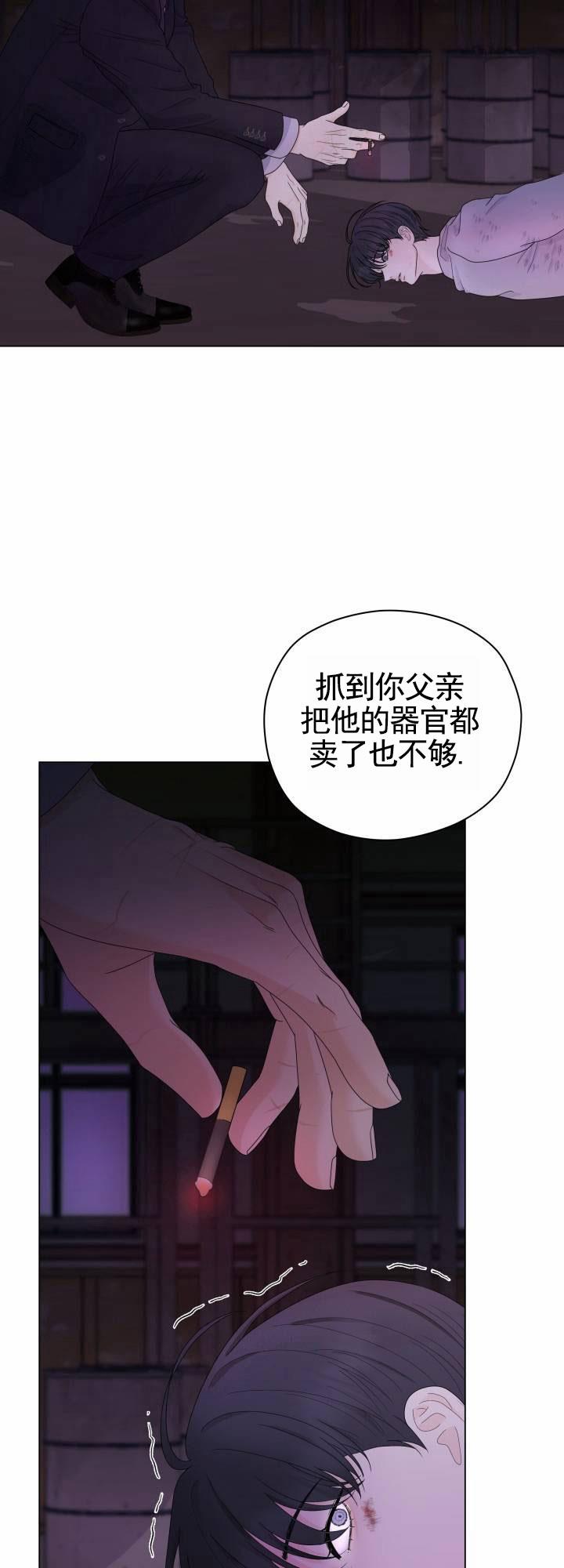 第3话 坠入地狱 第 17 页