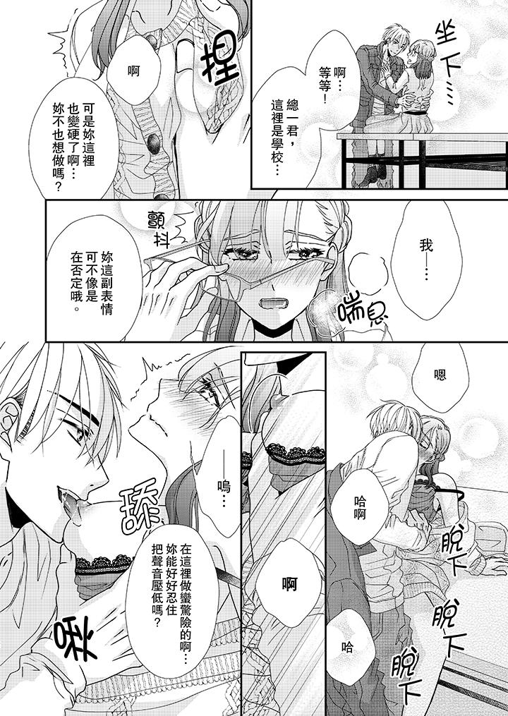 第38话 第 5 页
