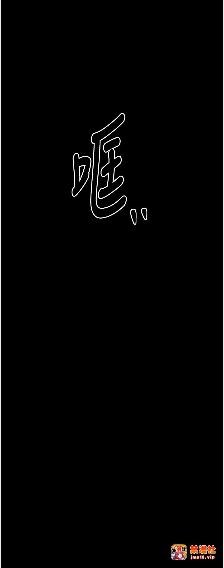第23话 - 在家僕前强忍快感 第 43 页