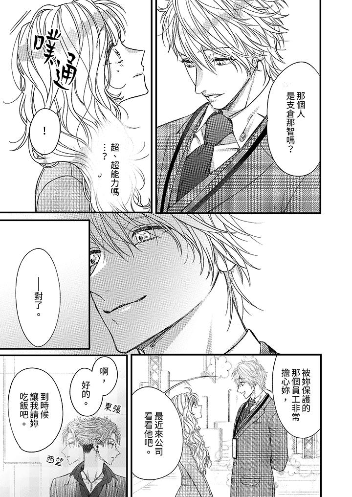 第16话 第 4 页