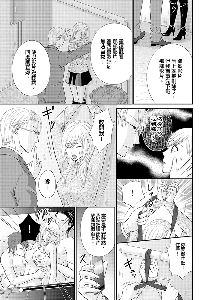第17话 第 4 页