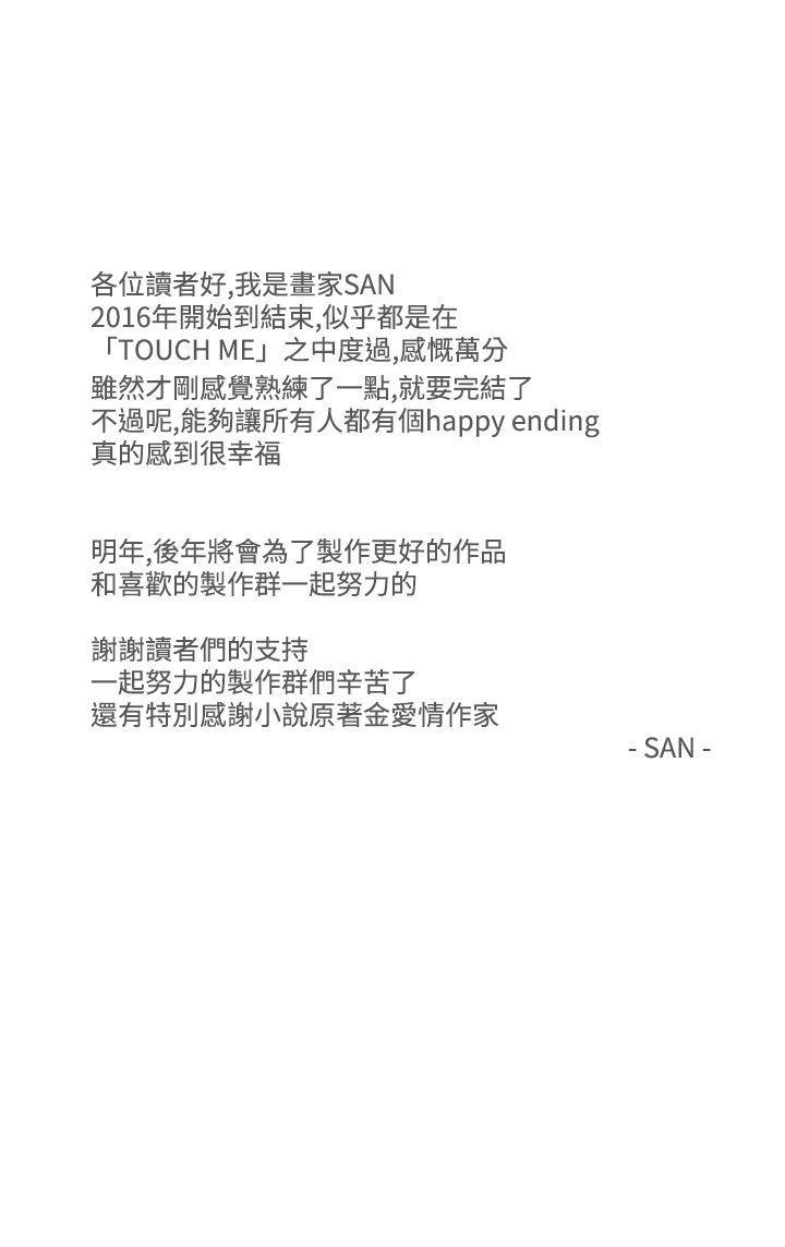 最终话 第 25 页