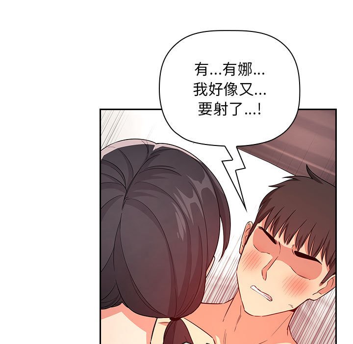 第59话 第 95 页