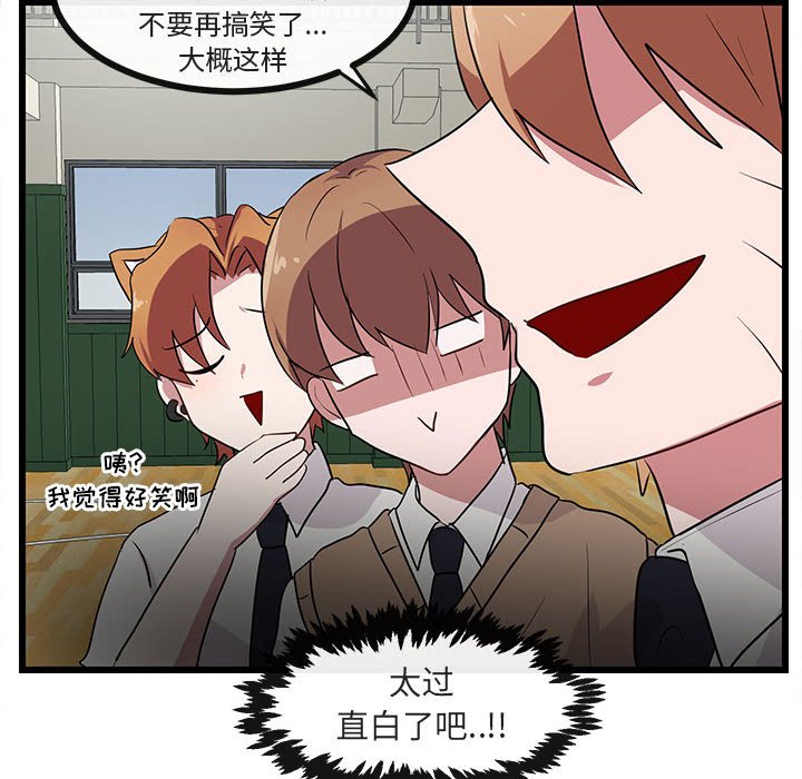 第31话 第 39 页