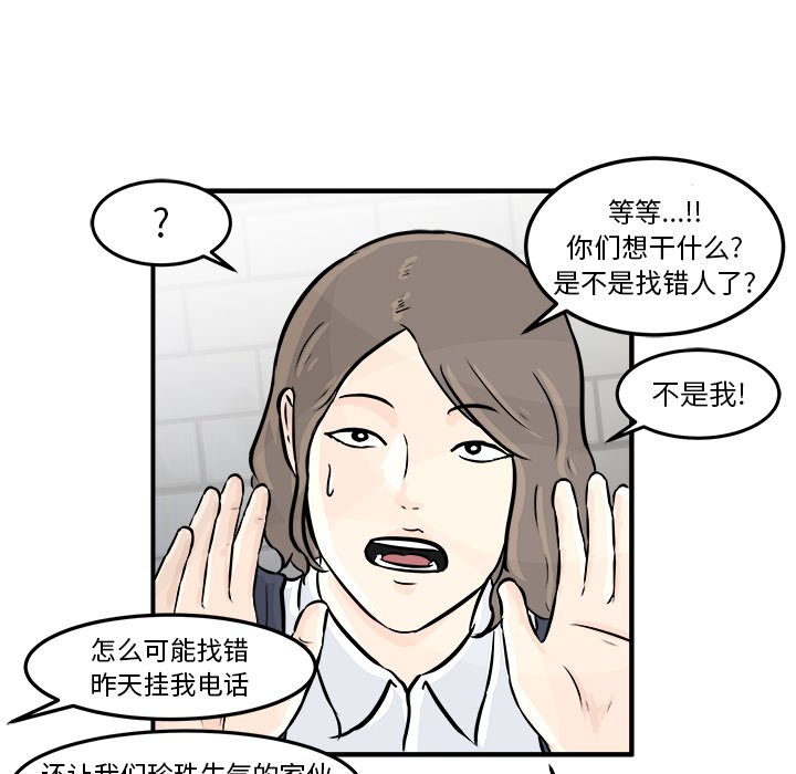第3话 第 110 页