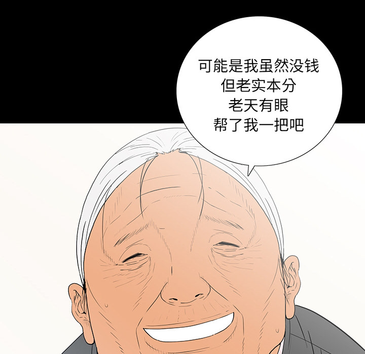 第 1 话 第 40 页