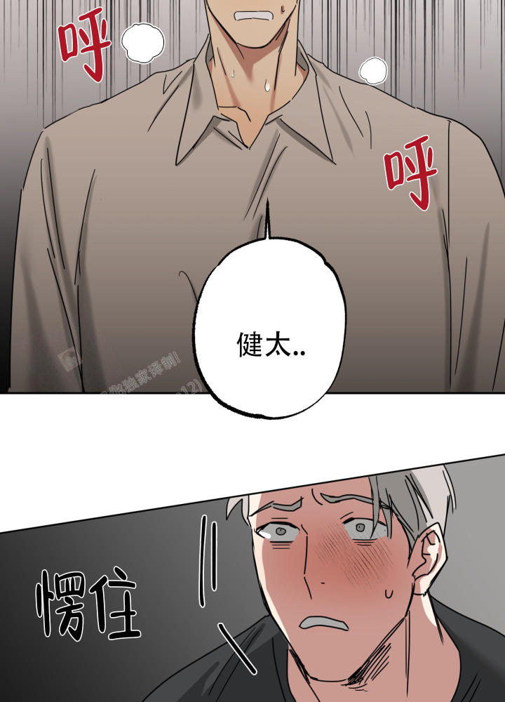 第10话 是我错了 第 17 页