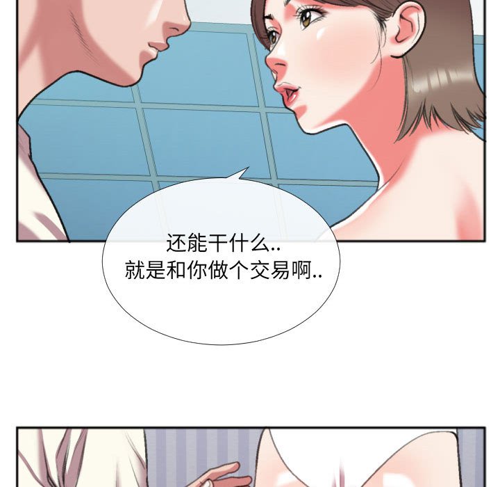 第26话 第 14 页