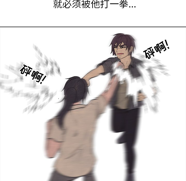 第149话 第 105 页