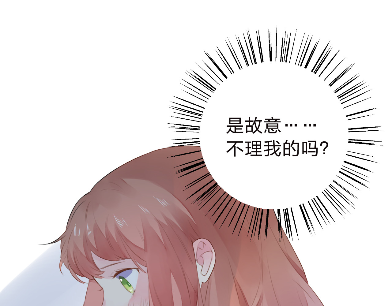 第35话 代价 第 6 页