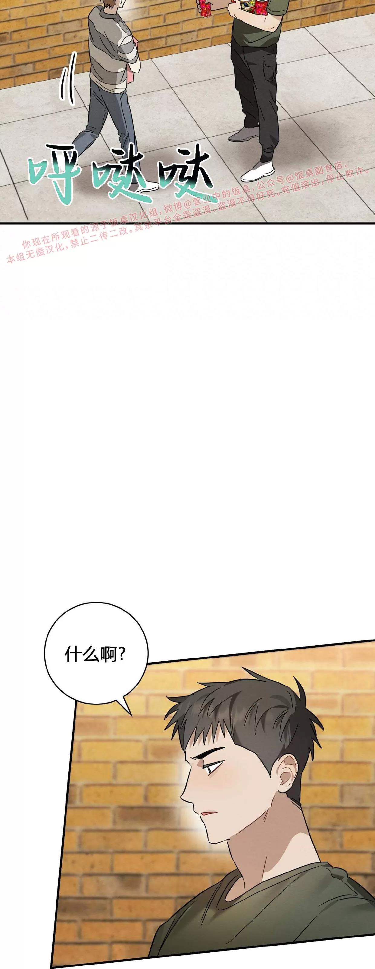第25话 第 4 页
