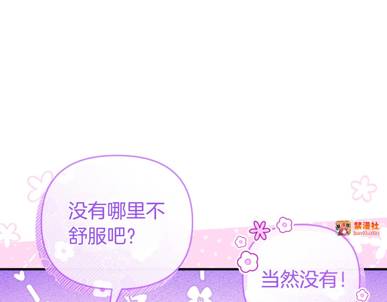 第53话 心里准备 第 133 页