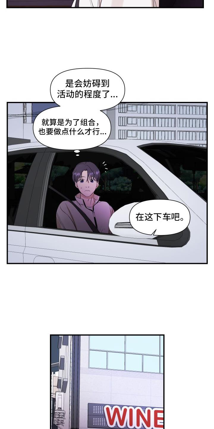 第3话 问题 第 17 页