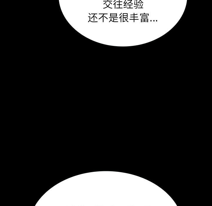第5话 第 21 页