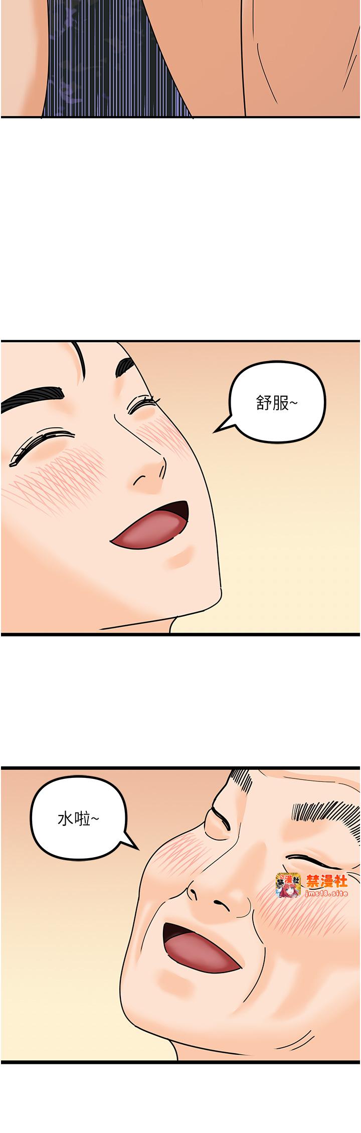 第46话 - 资本大佬V.S.共产大鵰 第 29 页