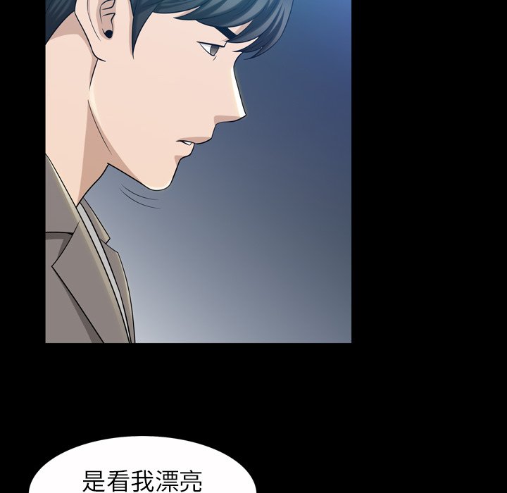 第 40 话 第 81 页