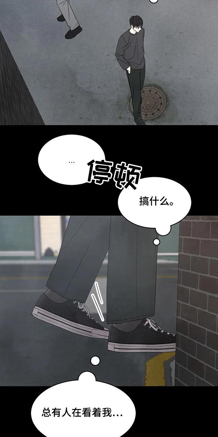 第169话 【第二季】粉丝 第 15 页