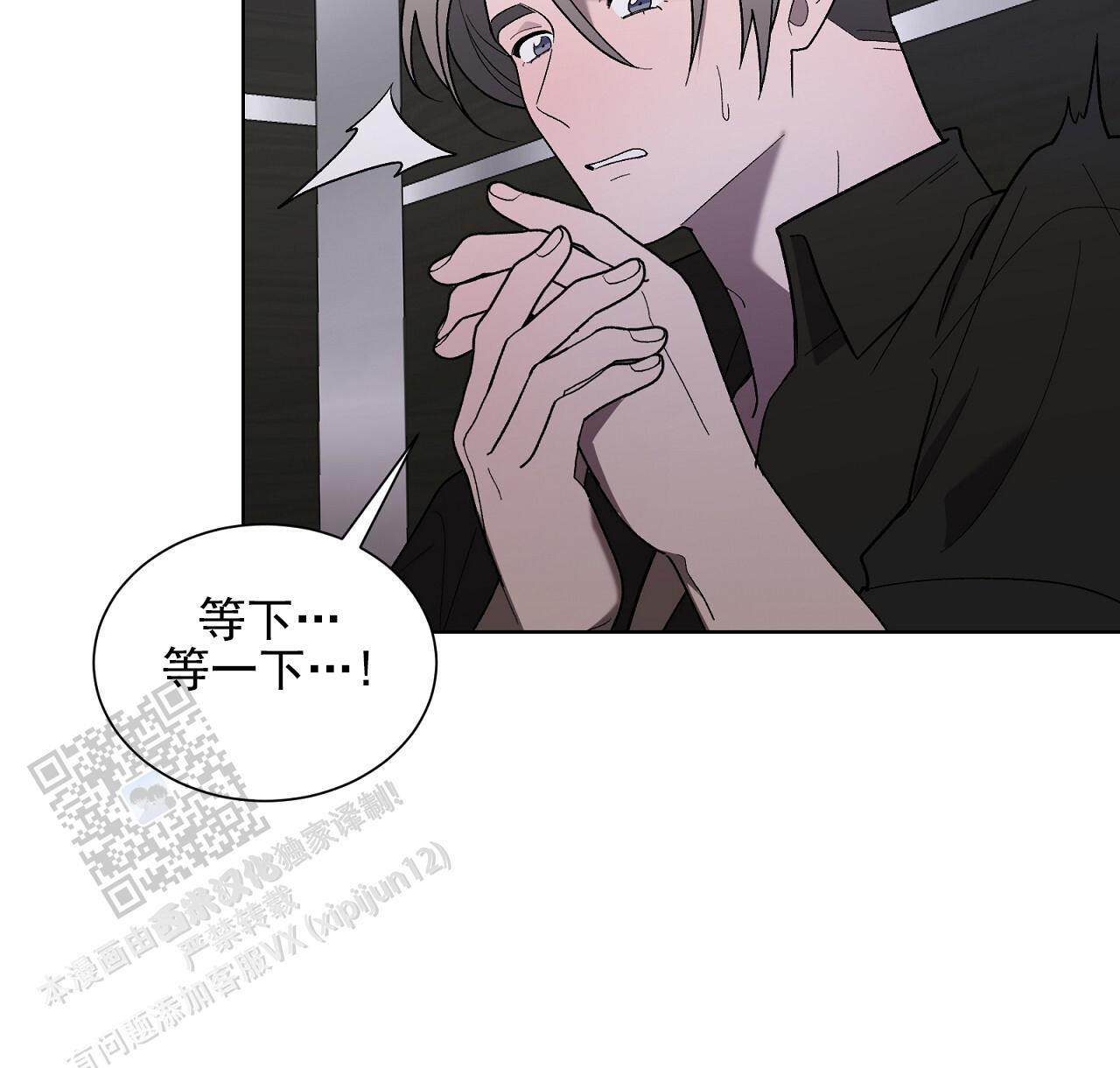 第32话 怎么样都行 第 18 页