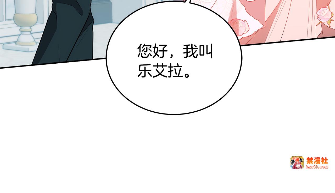 第40话 他是谁？ 第 59 页