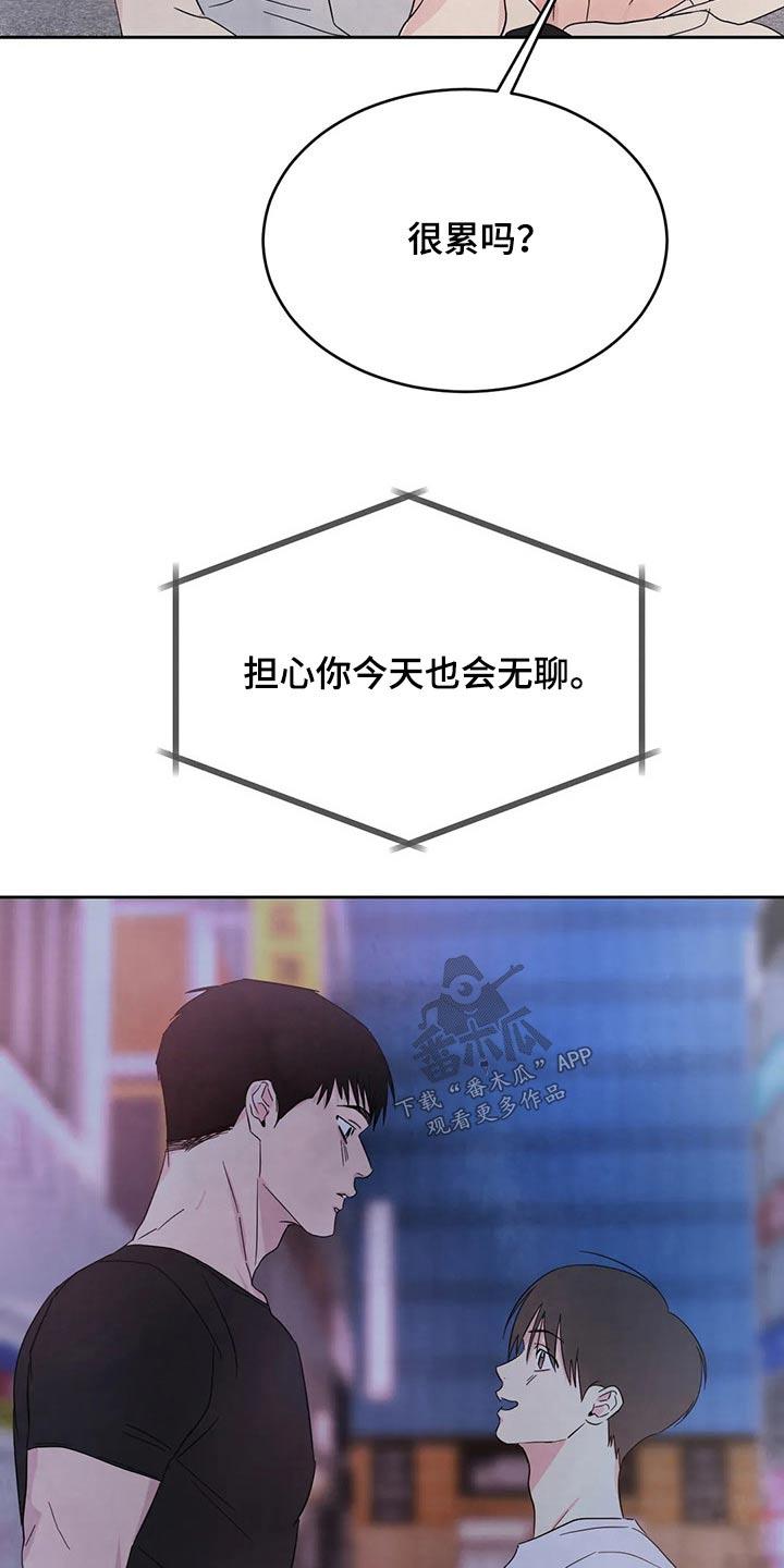 第97话 【第二季】耽误 第 15 页
