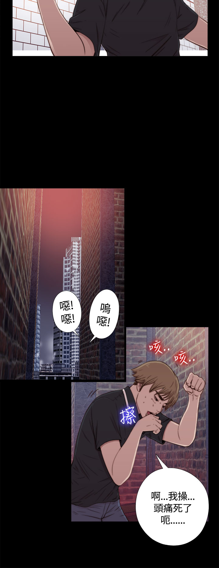 第1话 第 32 页