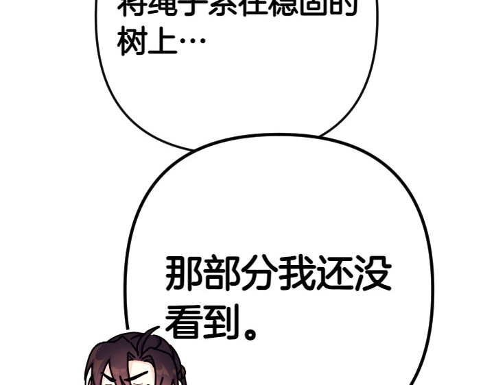 第138话 商量 第 93 页