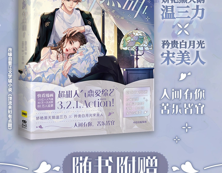 单行本来啦！ 第 4 页
