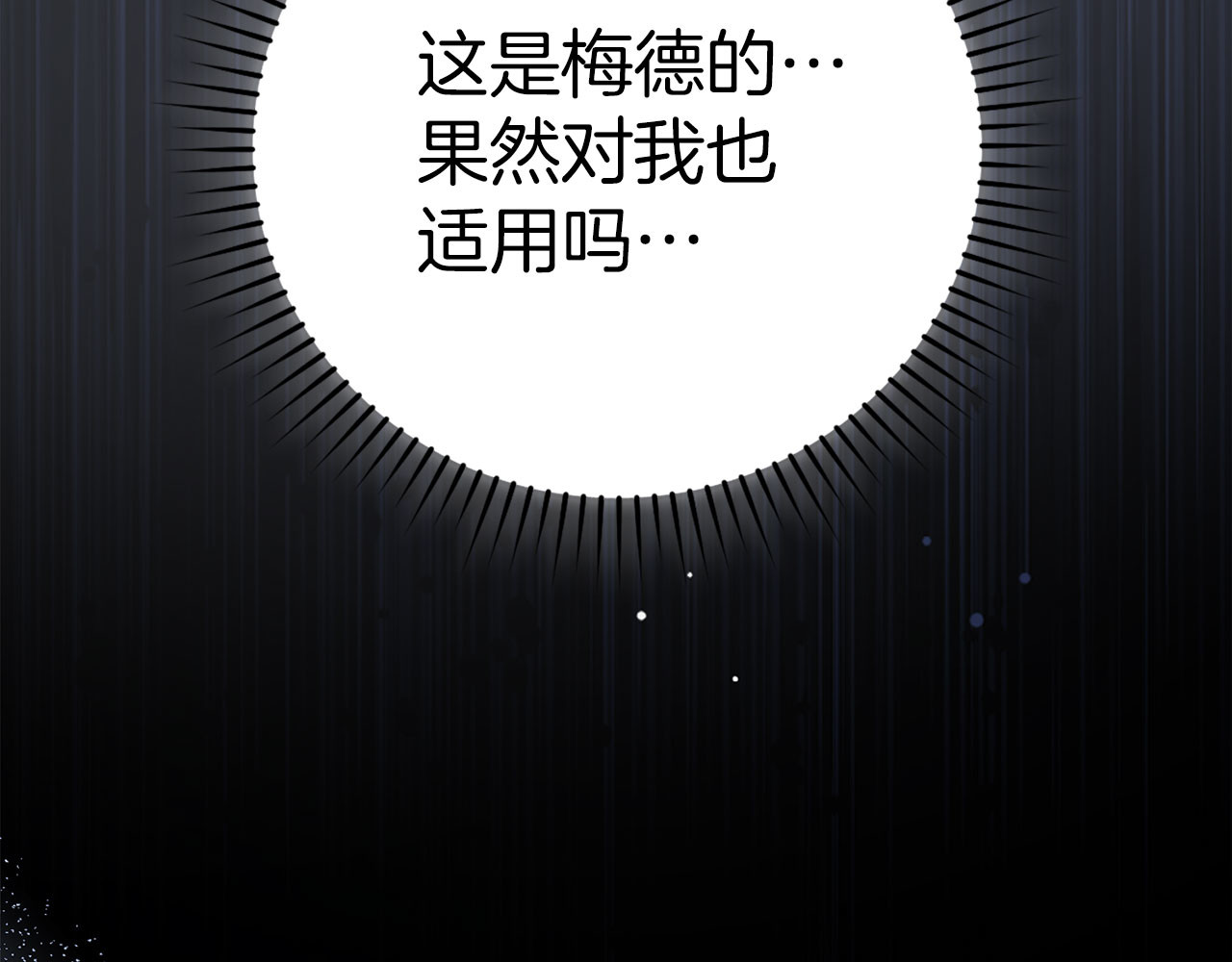 第106话 法力压制 第 228 页