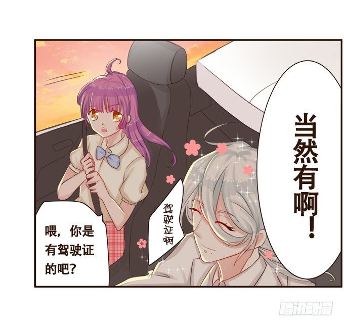 粉色忧郁 第 10 页