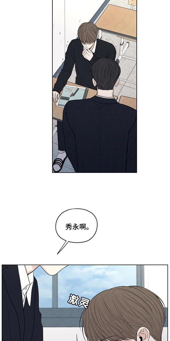 第44话 好奇 第 23 页