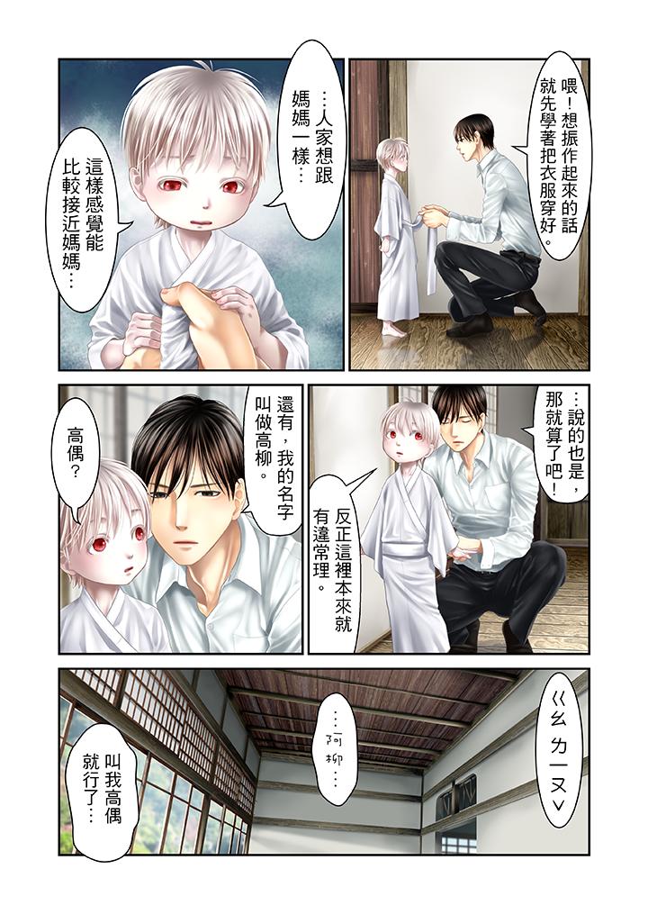 第28话 第 6 页