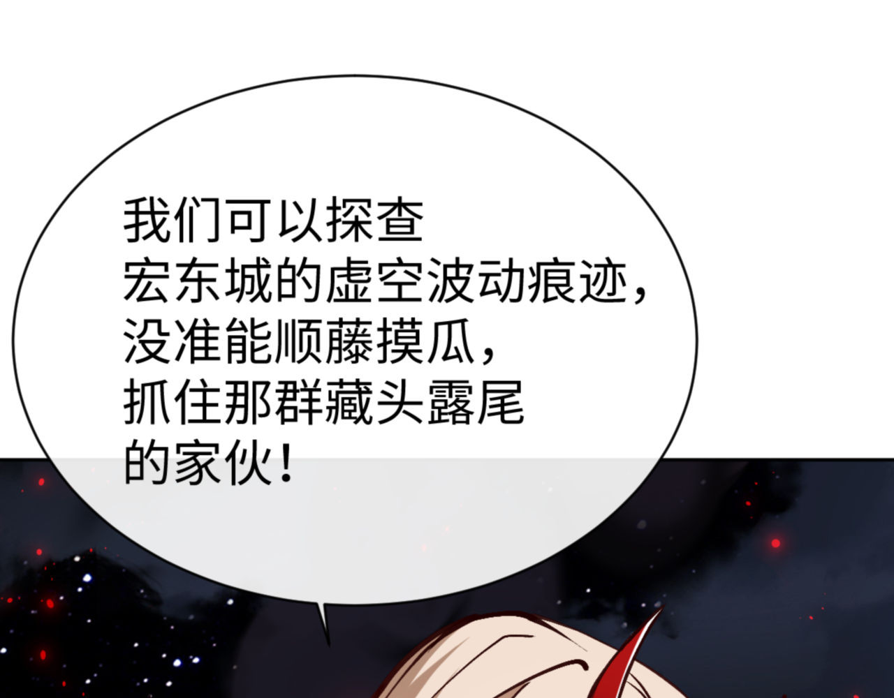 第57话 殿下，我错了嘛~ 第 123 页