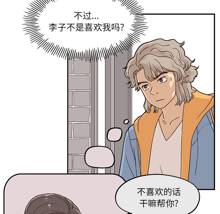 第30话 第 20 页