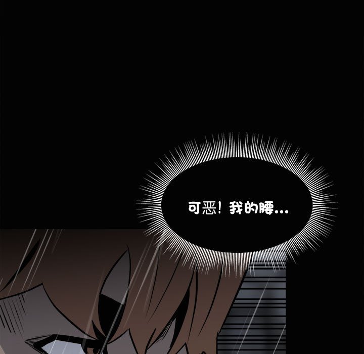 第121话 第 11 页