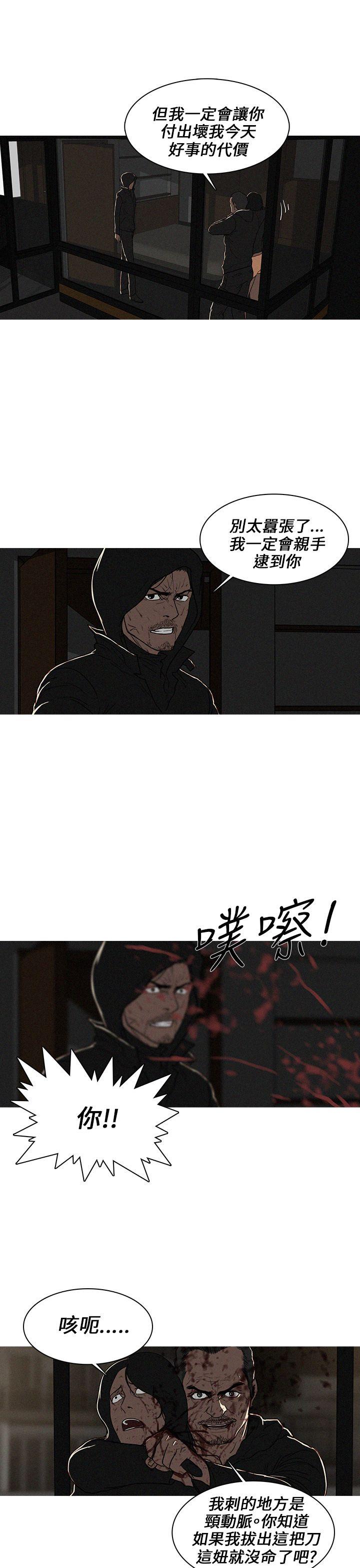 第24话 第 5 页