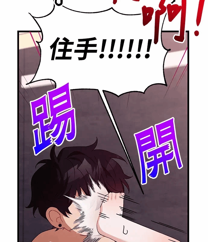 第3话第2话 第 44 页