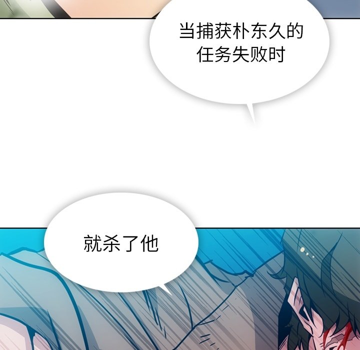 第38话 第 73 页