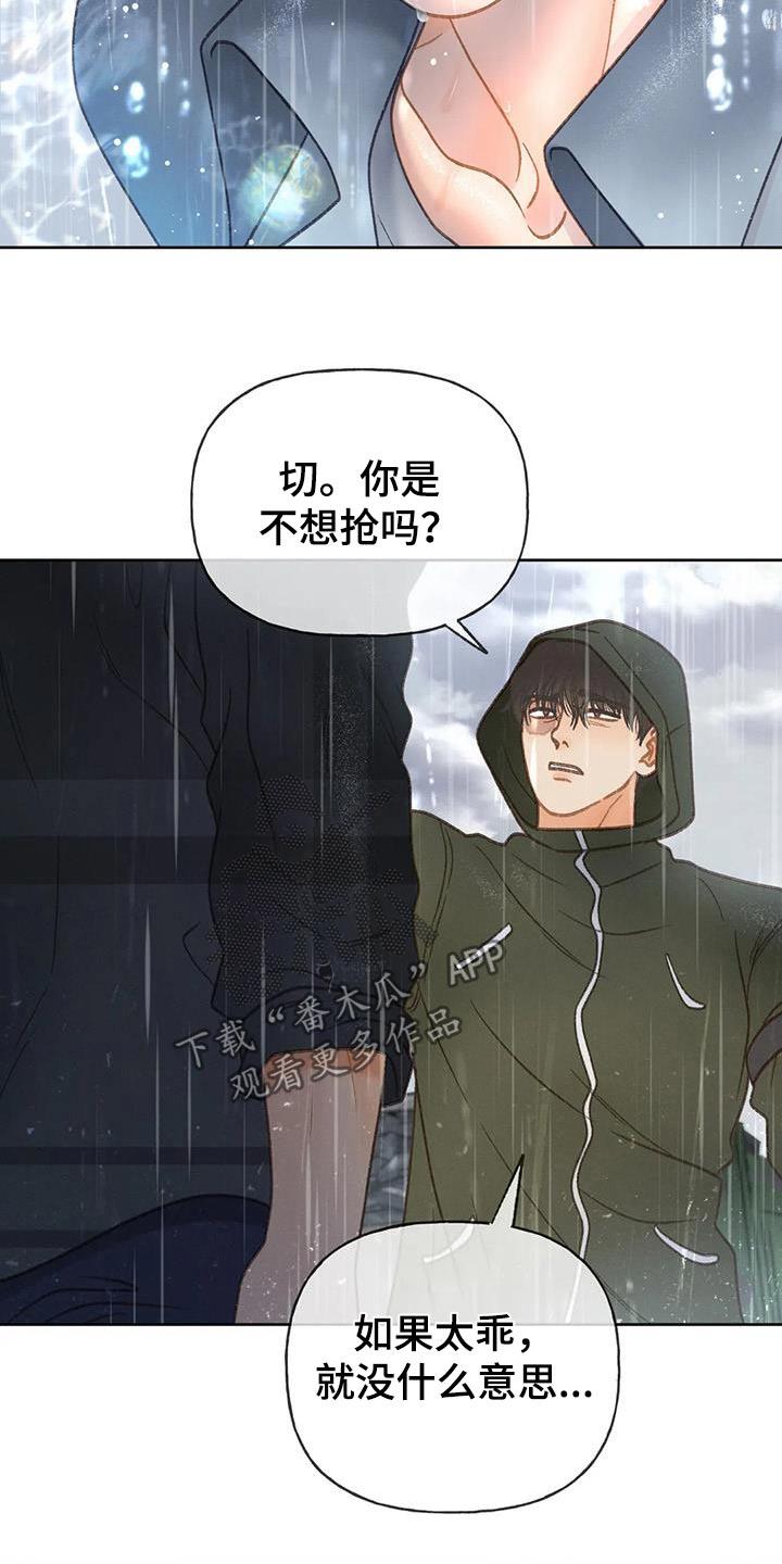 第116话 【第三季】我说过 第 22 页
