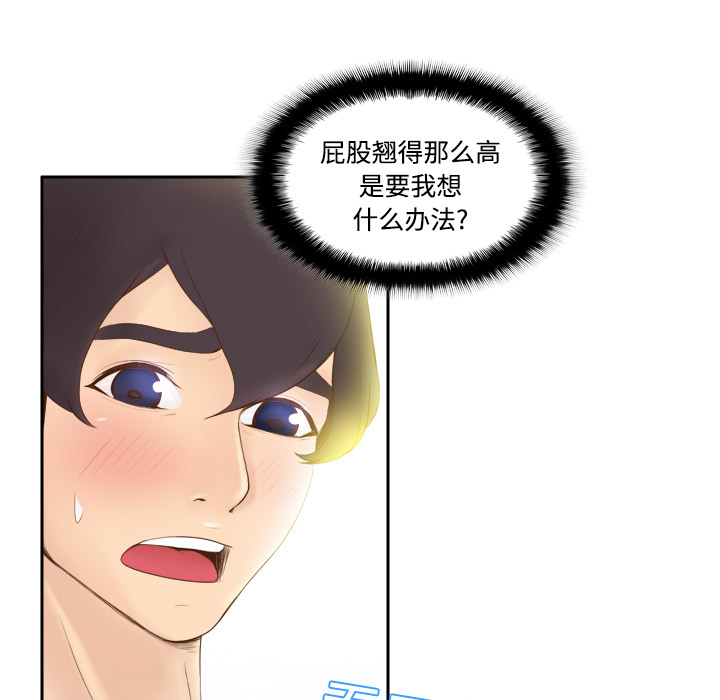 第8话 第 26 页
