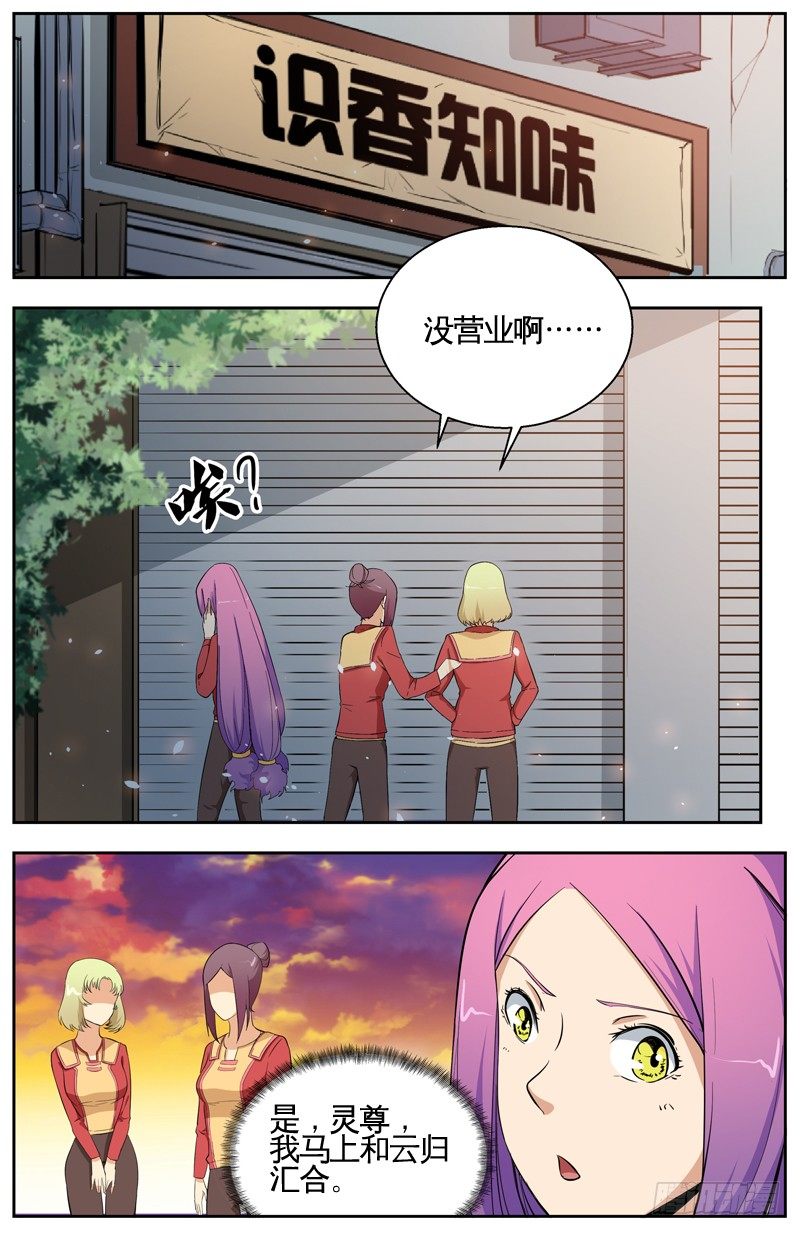024平静的日常 第 8 页