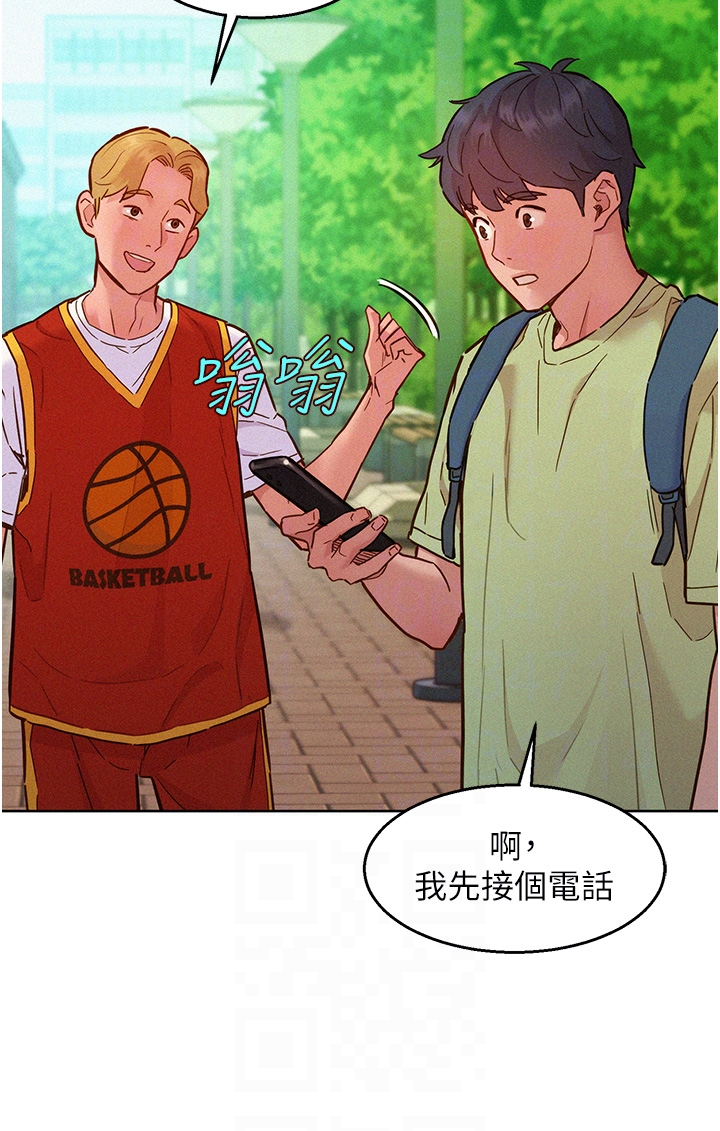 第87话 - 操到妳每天下不了床 第 24 页