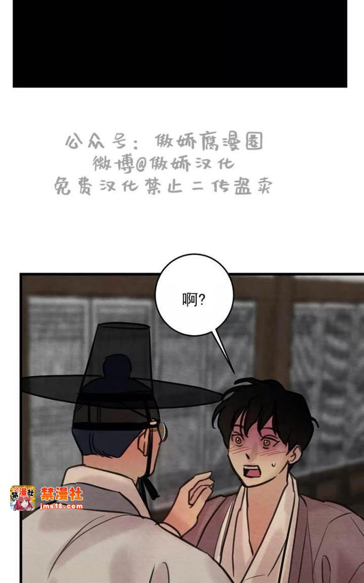 第38话 第 27 页