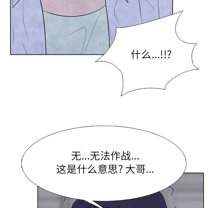 第265话 第 23 页