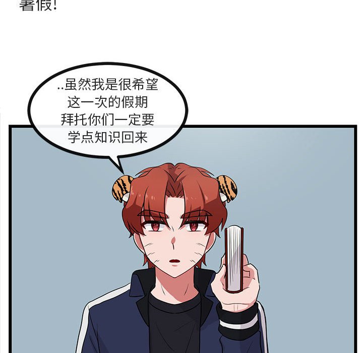 第33话 第 69 页
