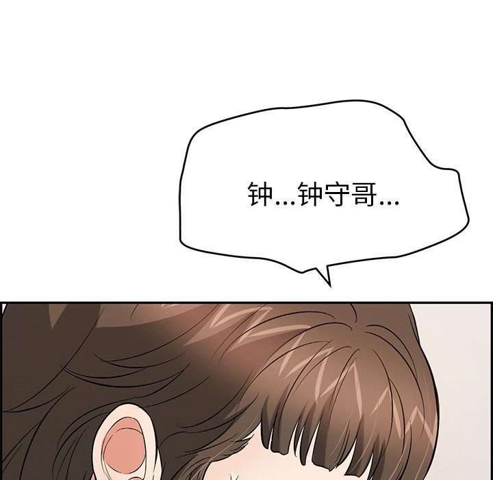 第100话 第 34 页