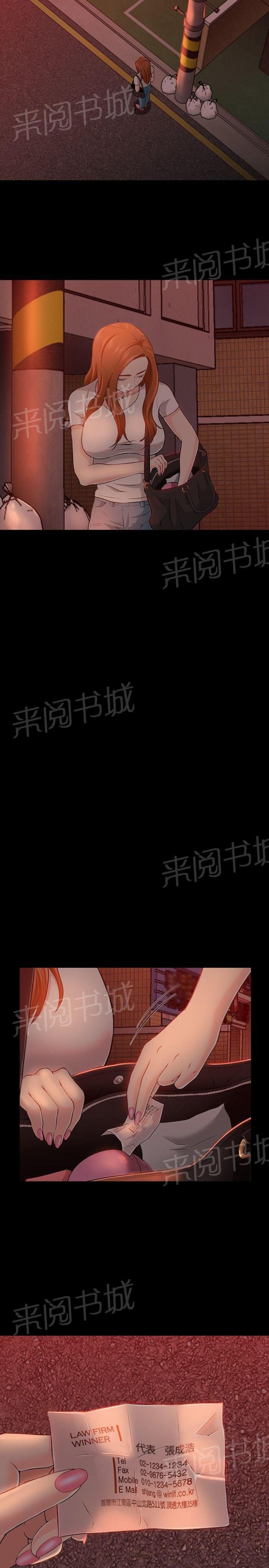 第29话 再遇到多静 第 19 页