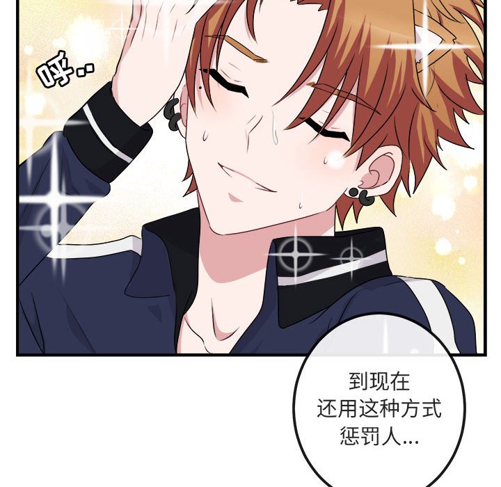 第5话 第 14 页